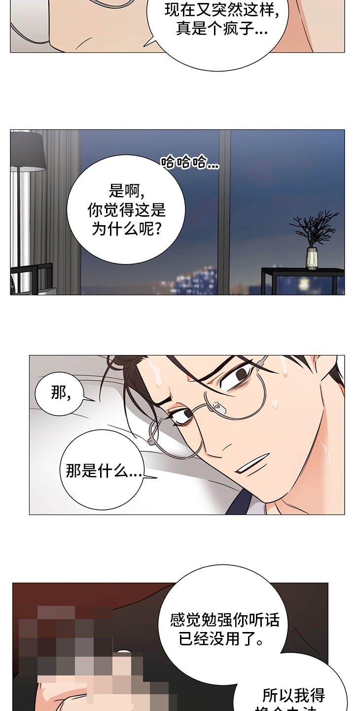 第21章：道歉