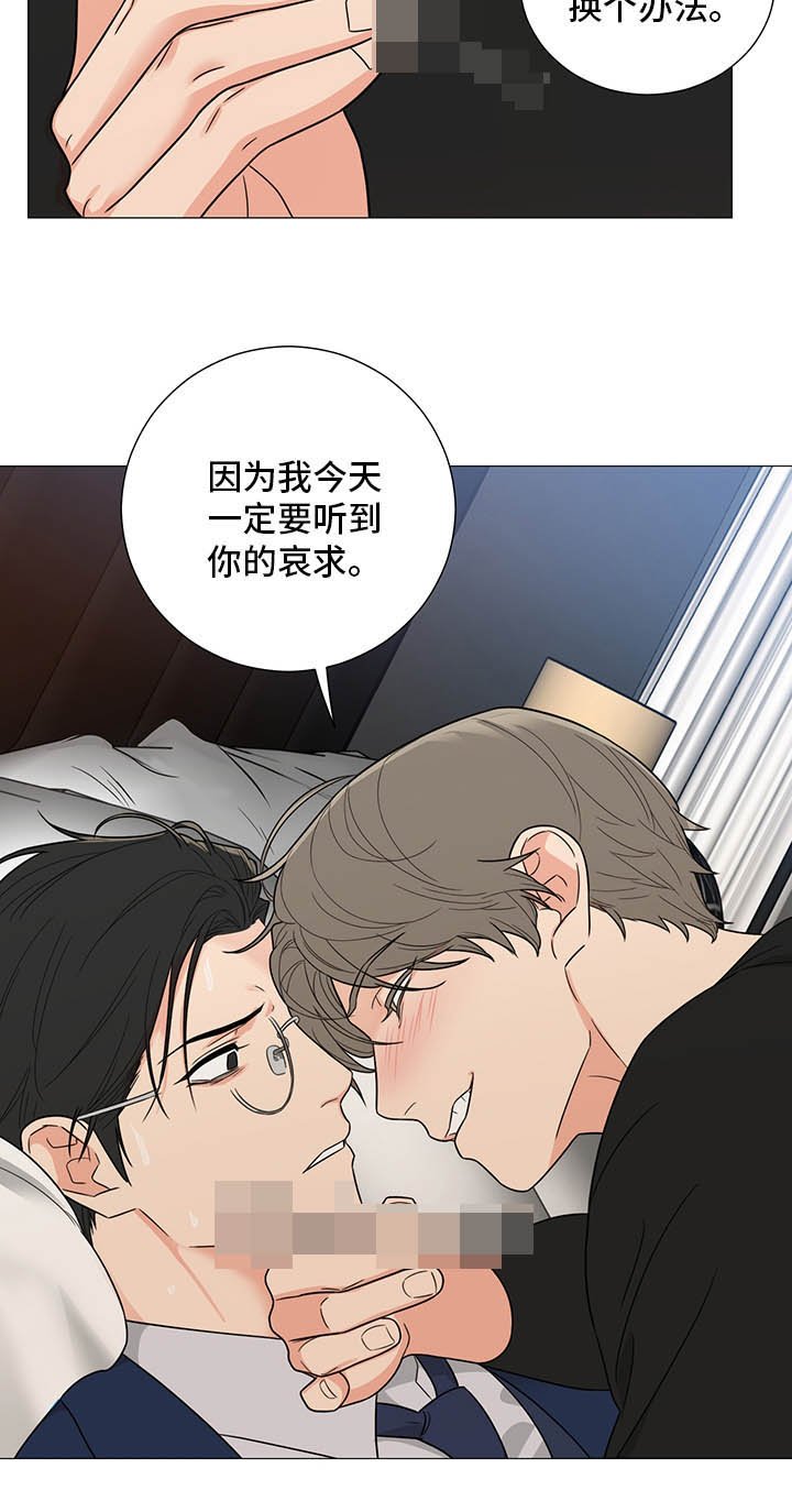第21章：道歉