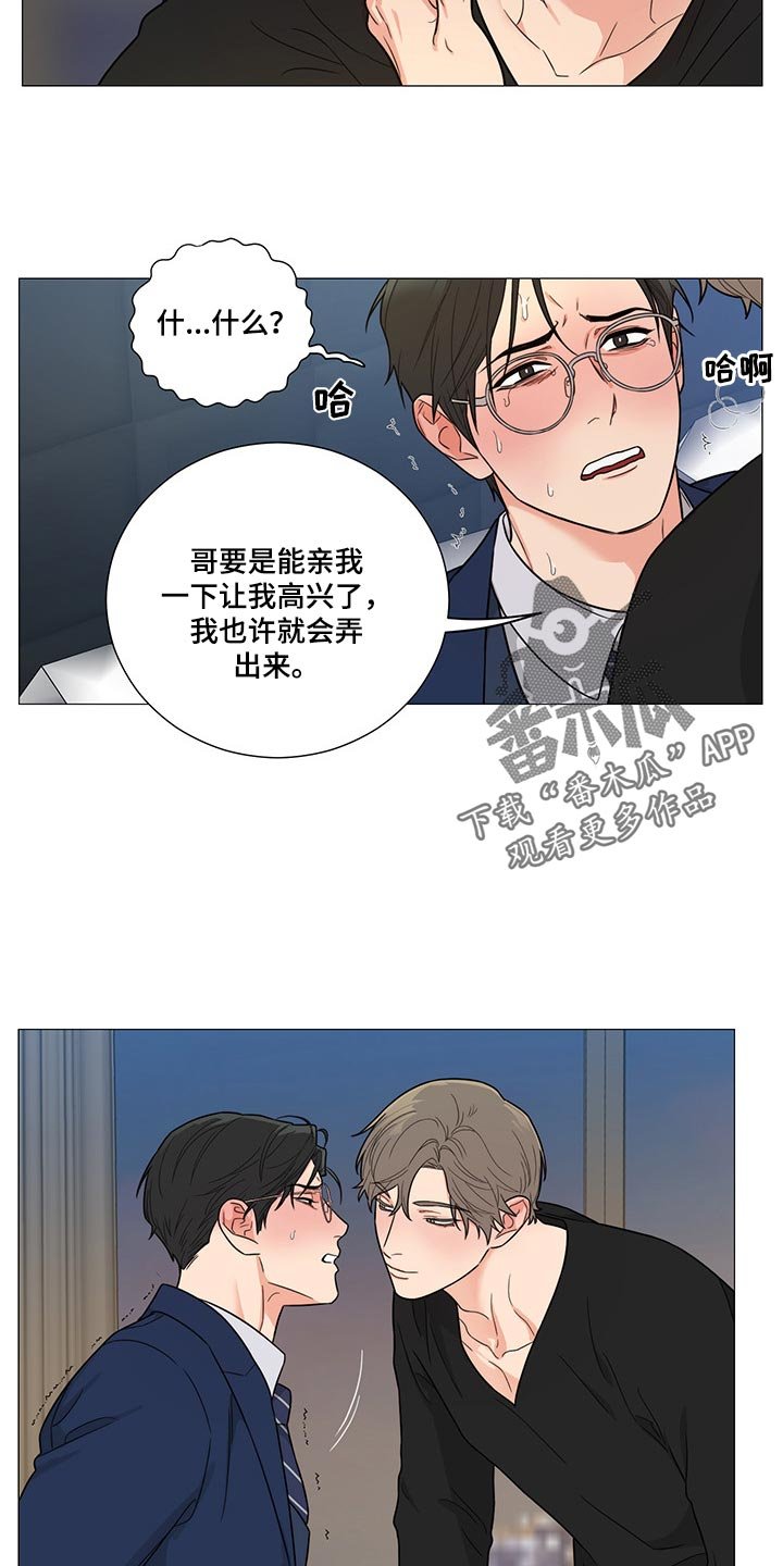 第22章：让我高兴