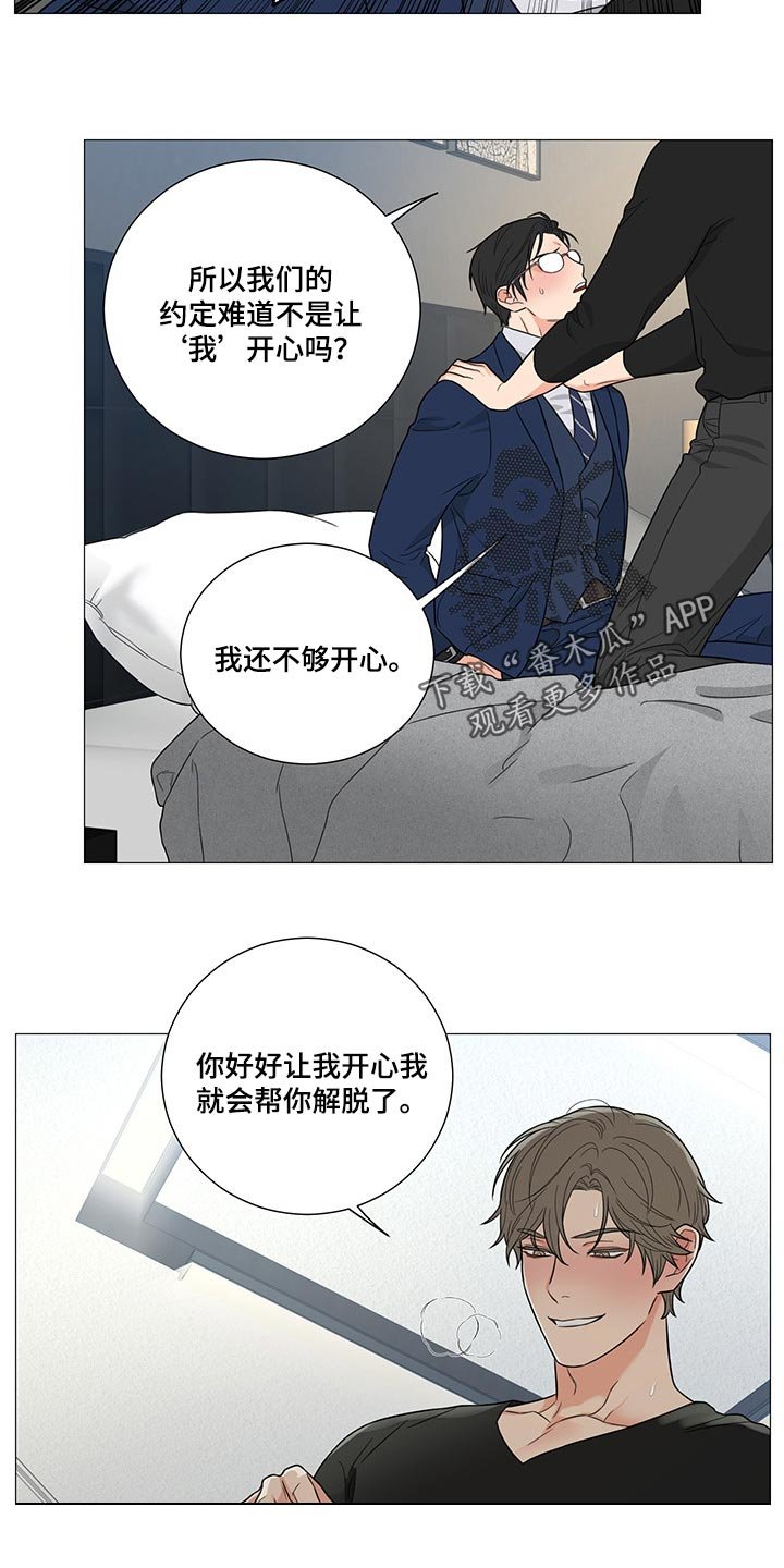 第23章：约定