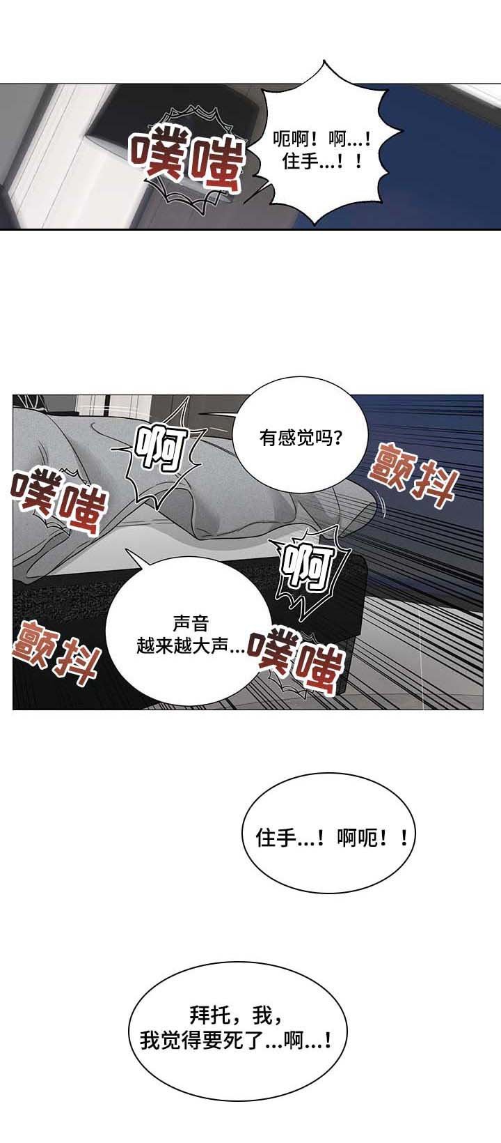 第24章：逃不掉