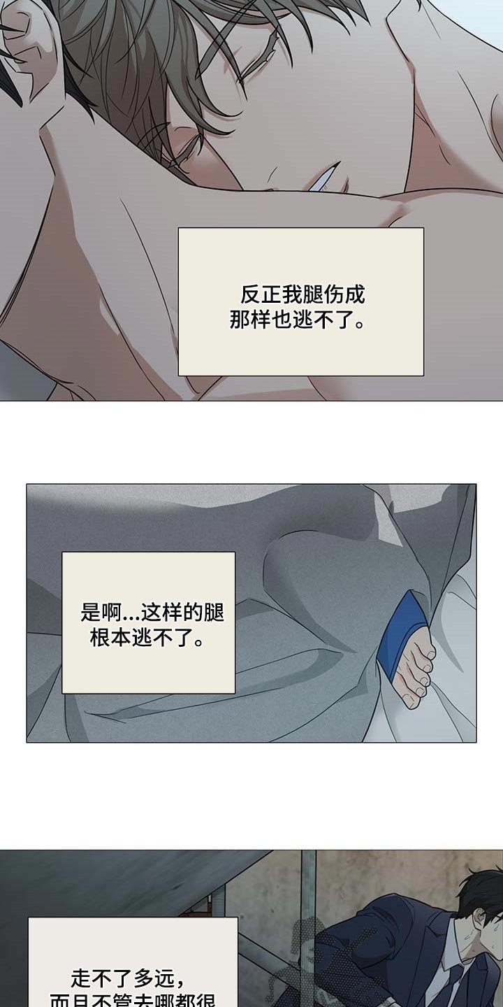 第24章：逃不掉