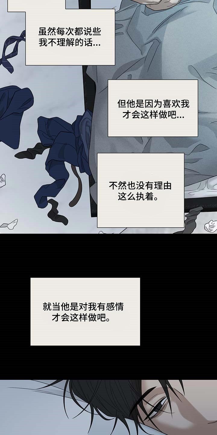 第24章：逃不掉