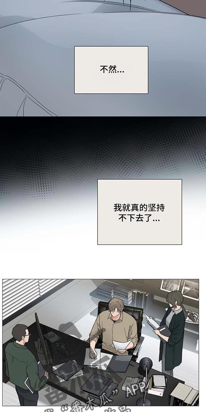 第24章：逃不掉
