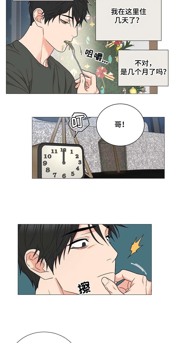 第25章：平安夜