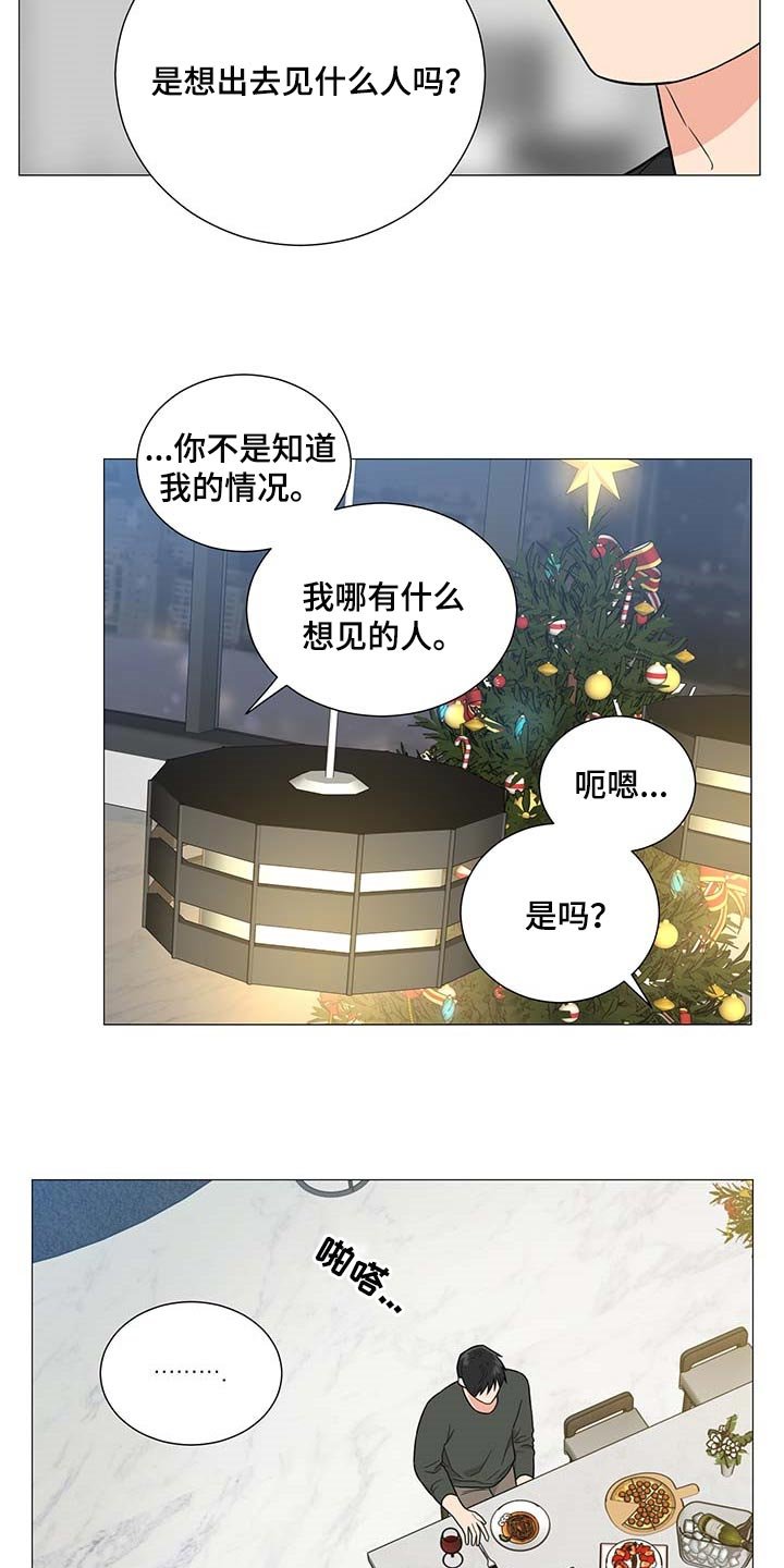 第25章：平安夜