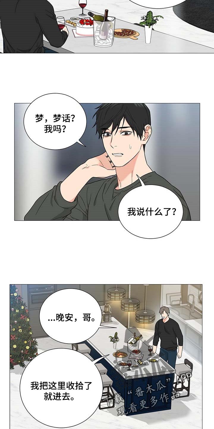 第25章：平安夜