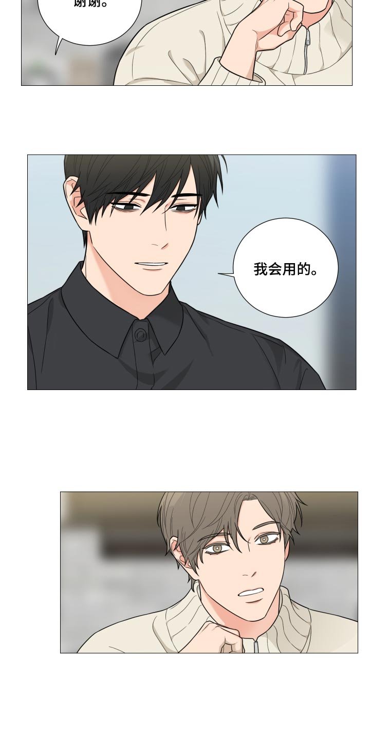第26章：要牵手