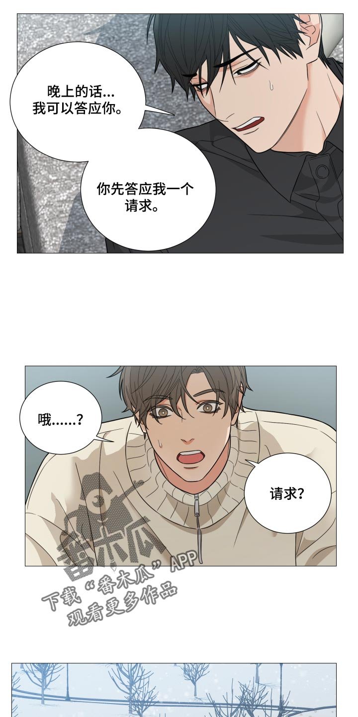 第26章：要牵手