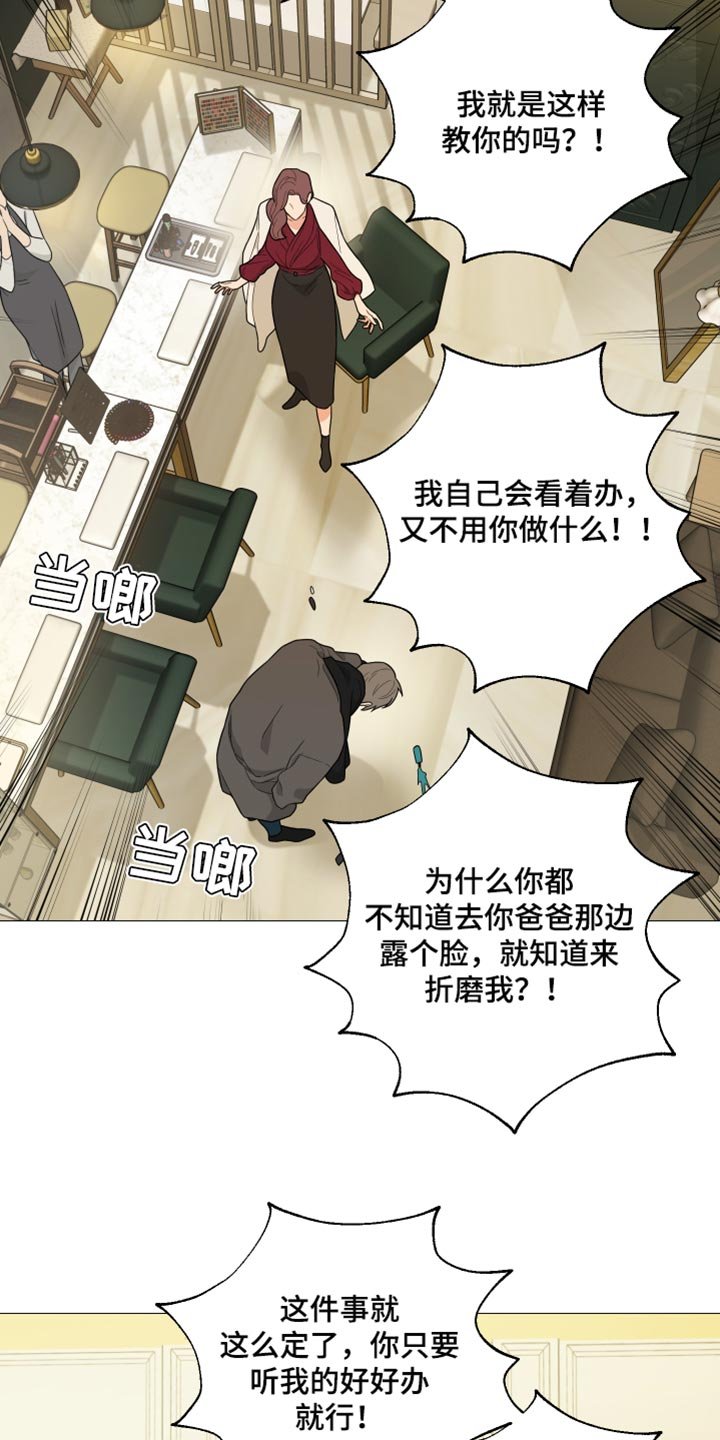 第27章：又逃跑了