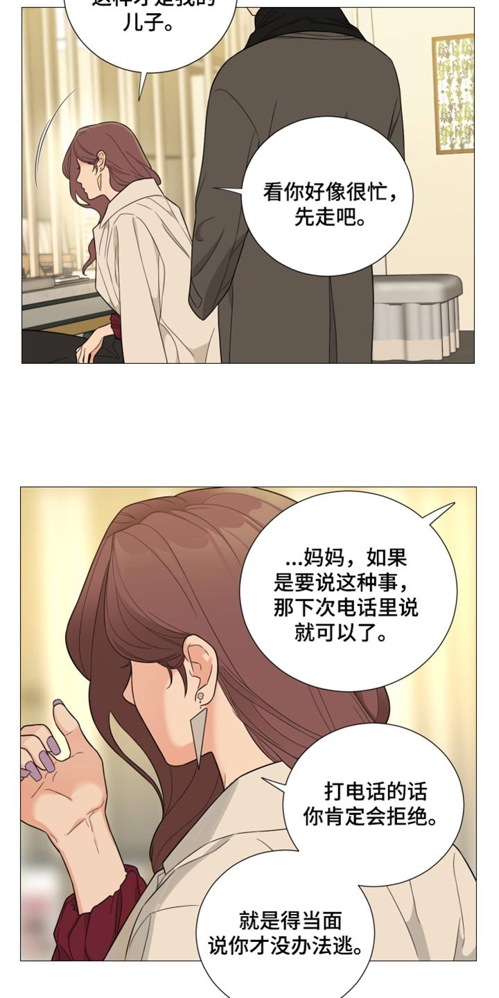 第27章：又逃跑了