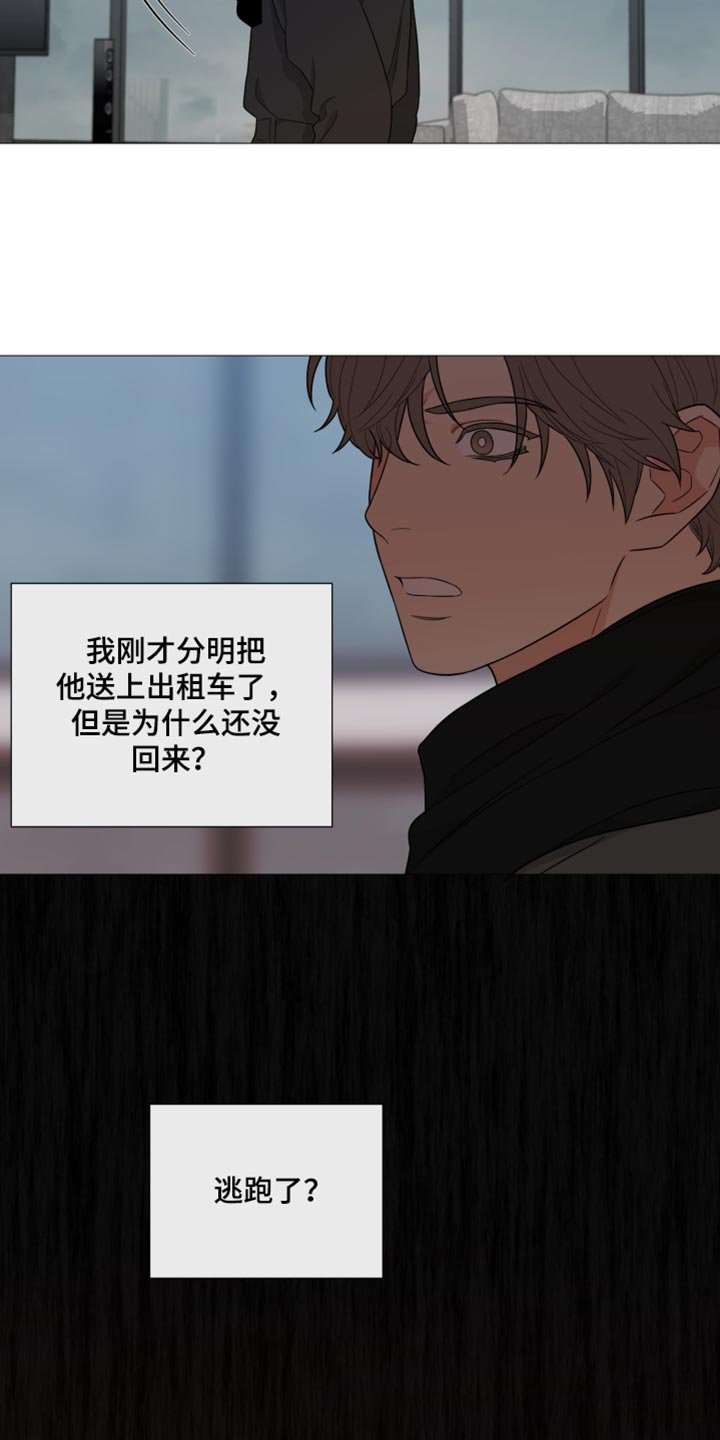第27章：又逃跑了