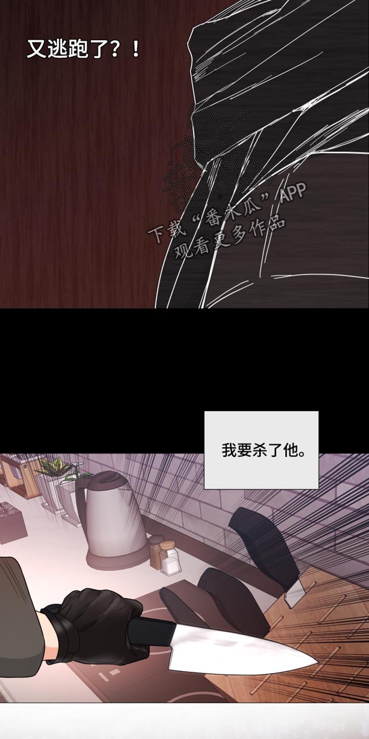 第27章：又逃跑了