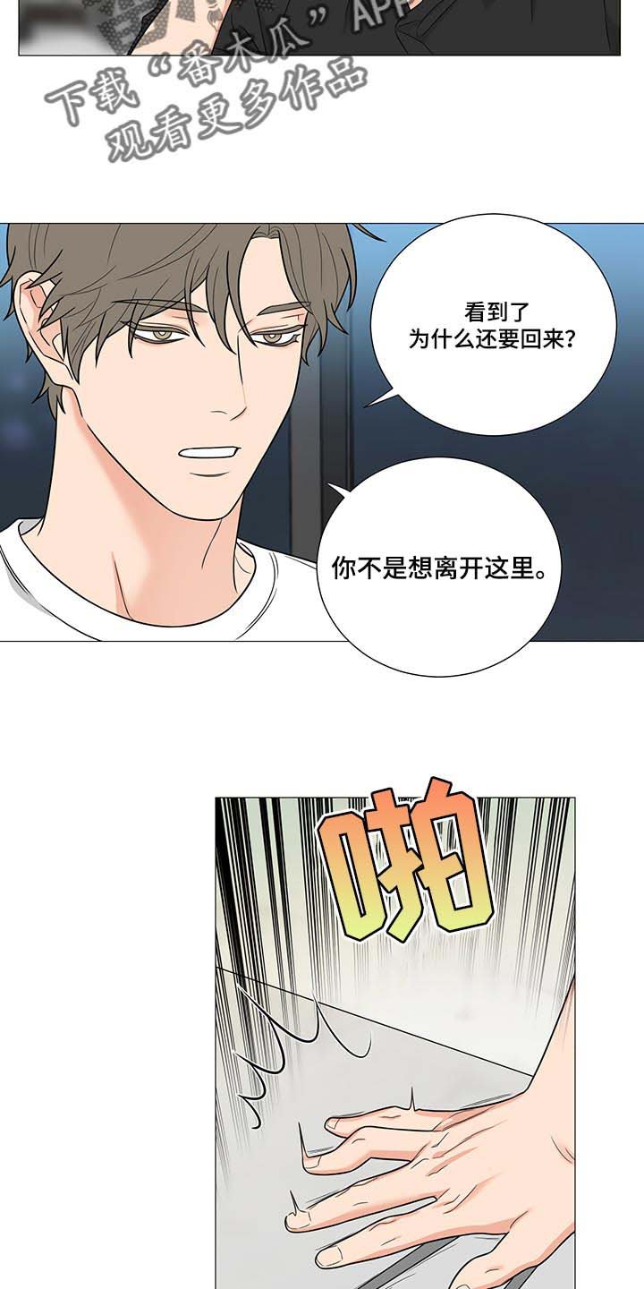 第28章：能去的地方只有这里