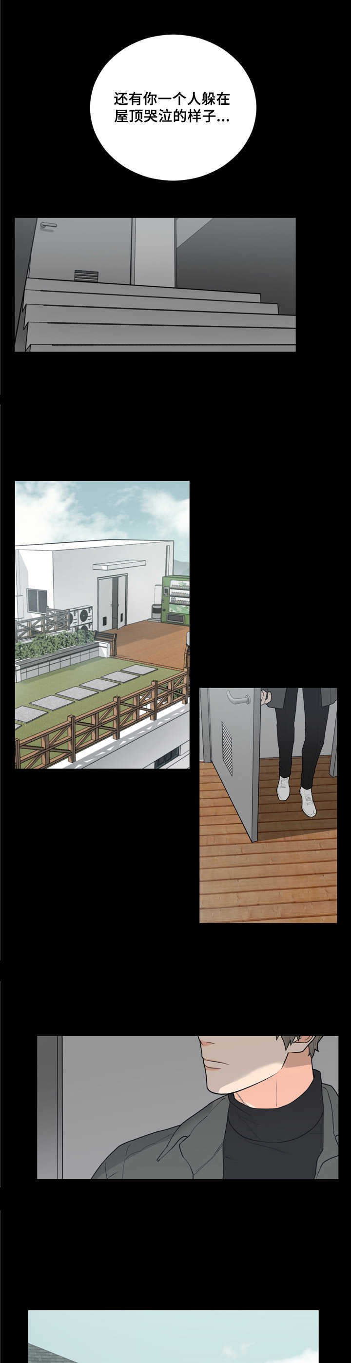 第3章：锁住了