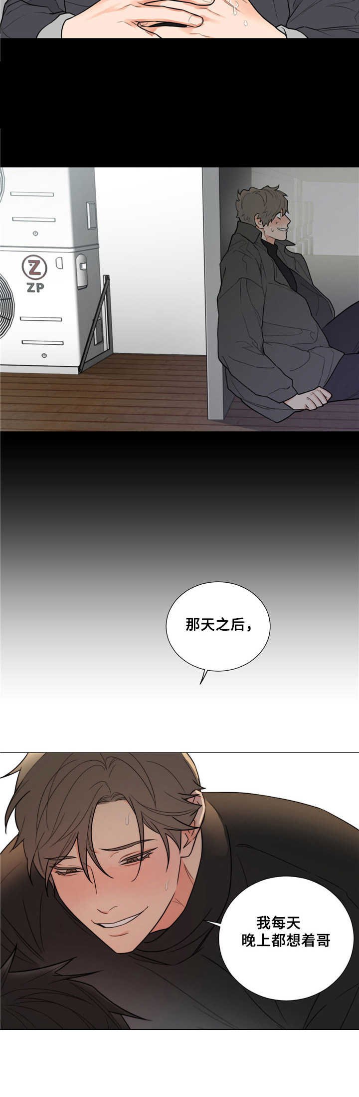 第3章：锁住了