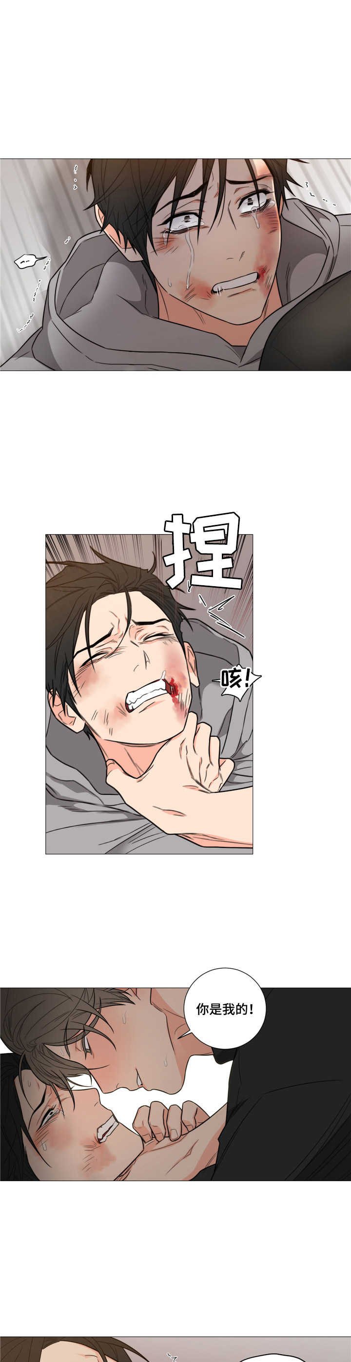 第3章：锁住了