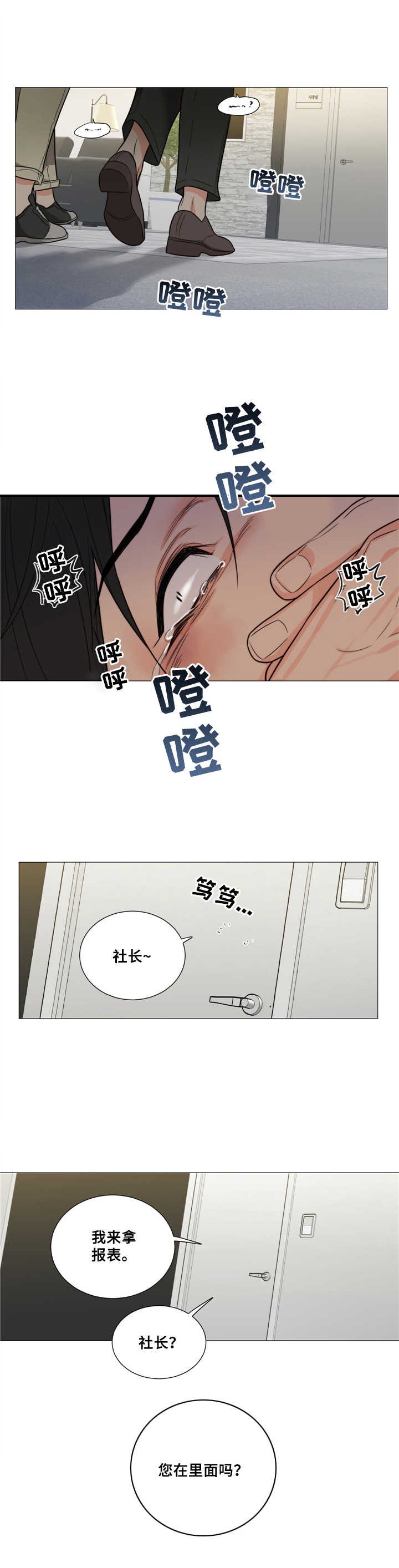 第3章：锁住了