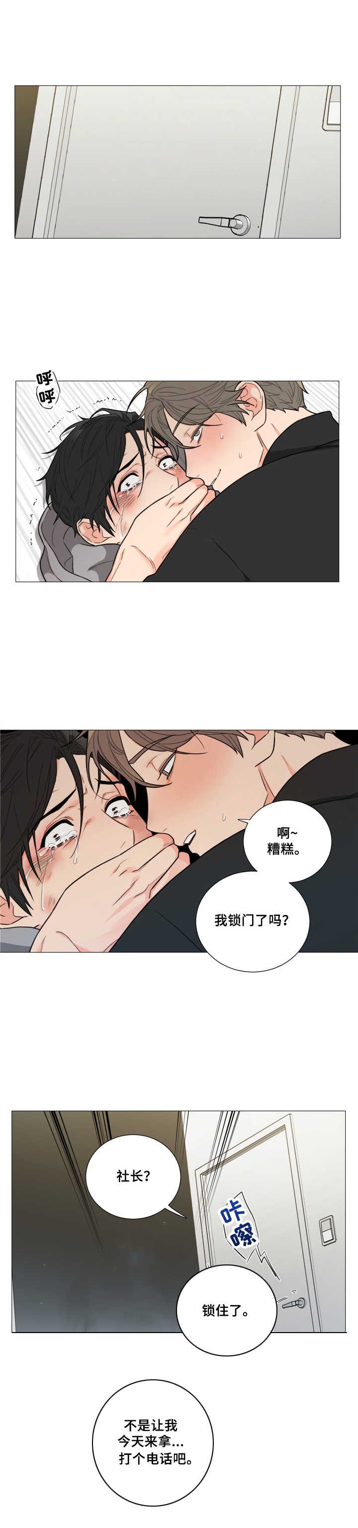 第3章：锁住了