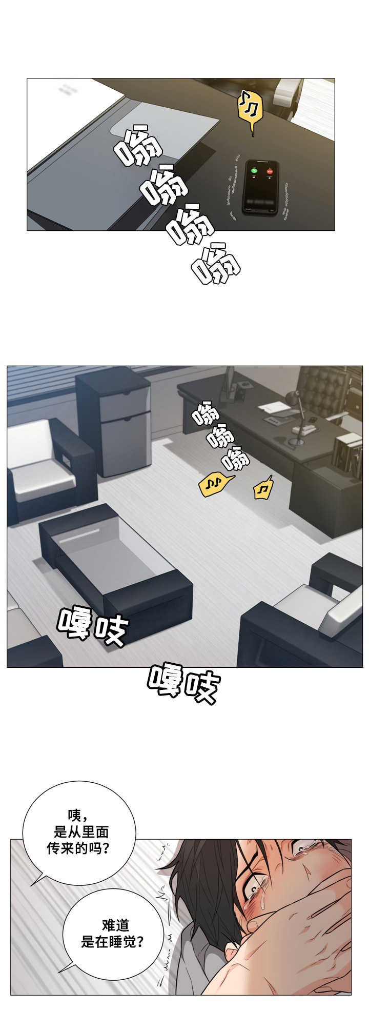 第3章：锁住了
