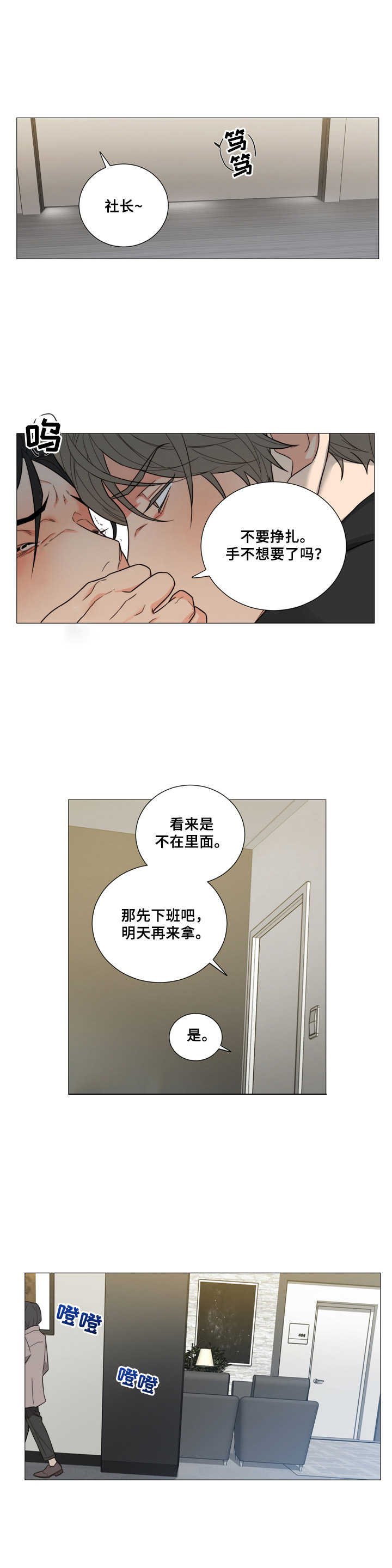 第3章：锁住了