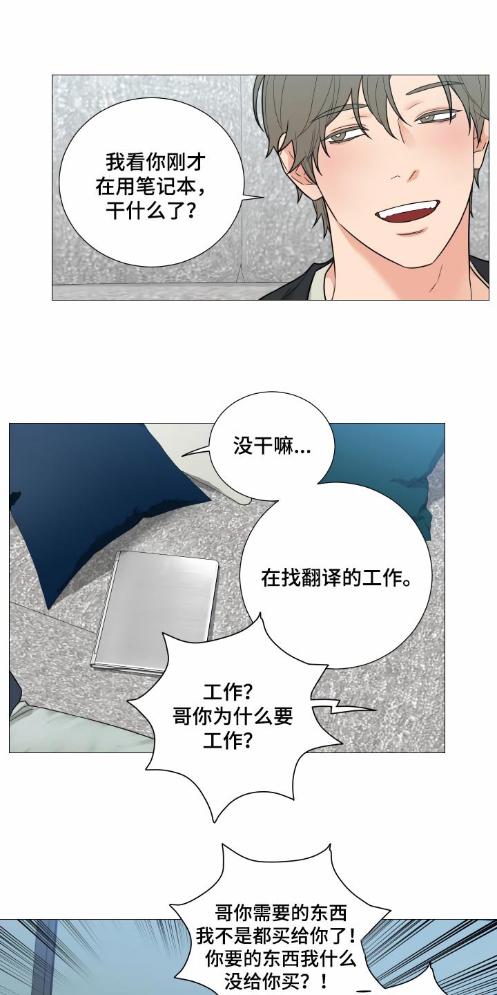第30章：找工作