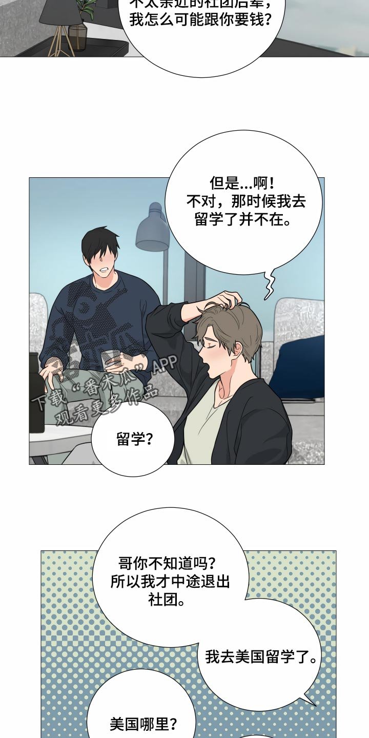 第31章：回到原点