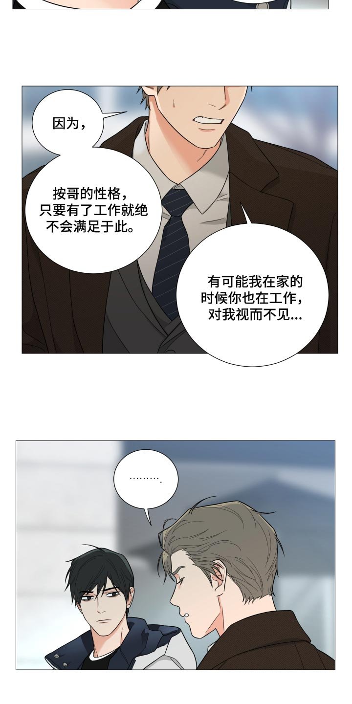 第32章：最擅长就是等待