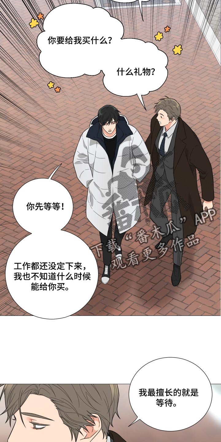 第32章：最擅长就是等待