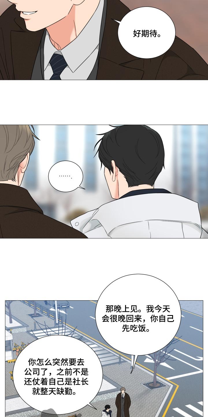 第32章：最擅长就是等待