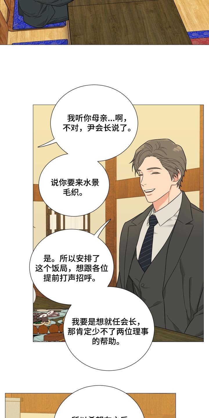 第32章：最擅长就是等待