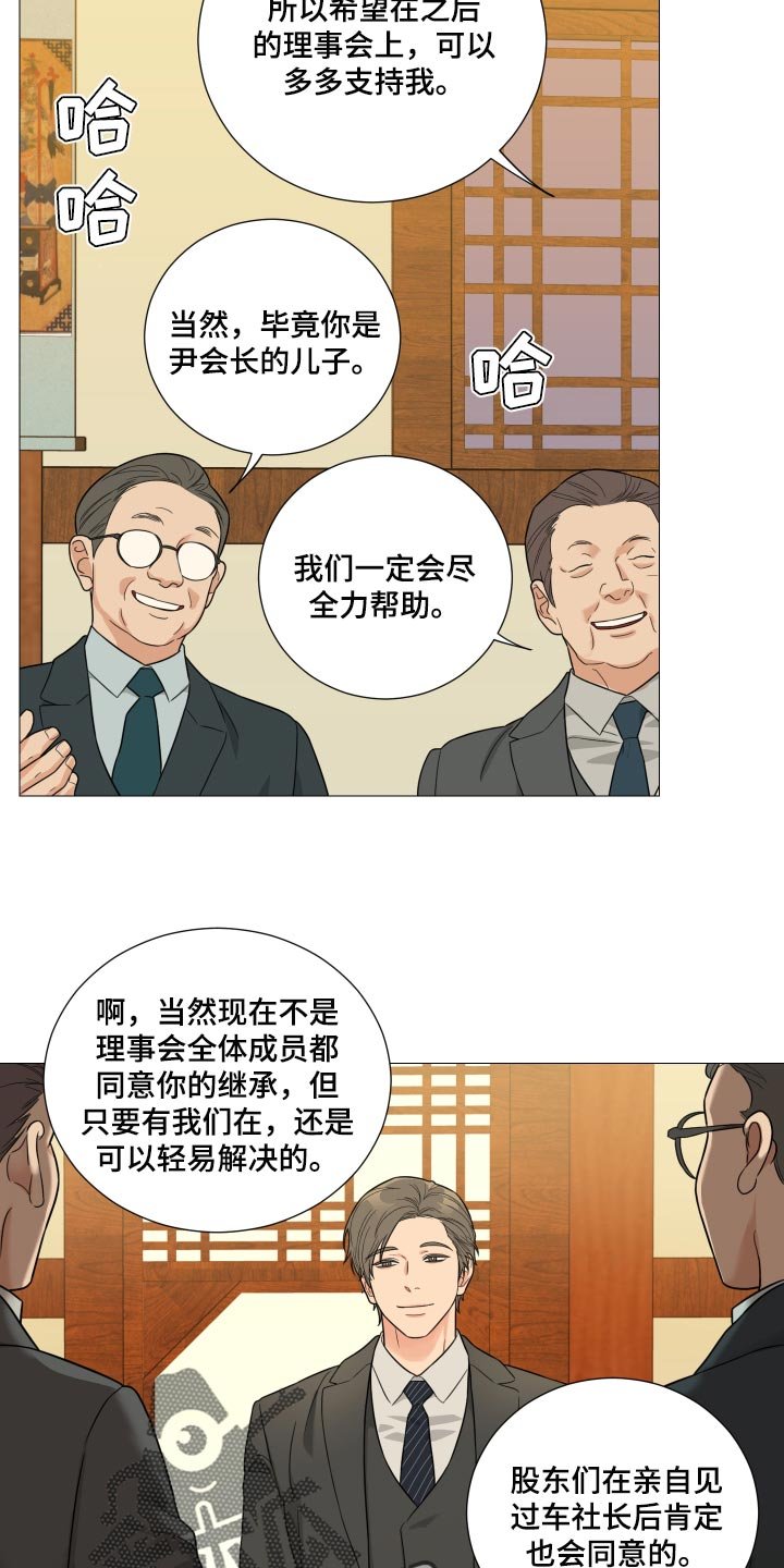 第32章：最擅长就是等待