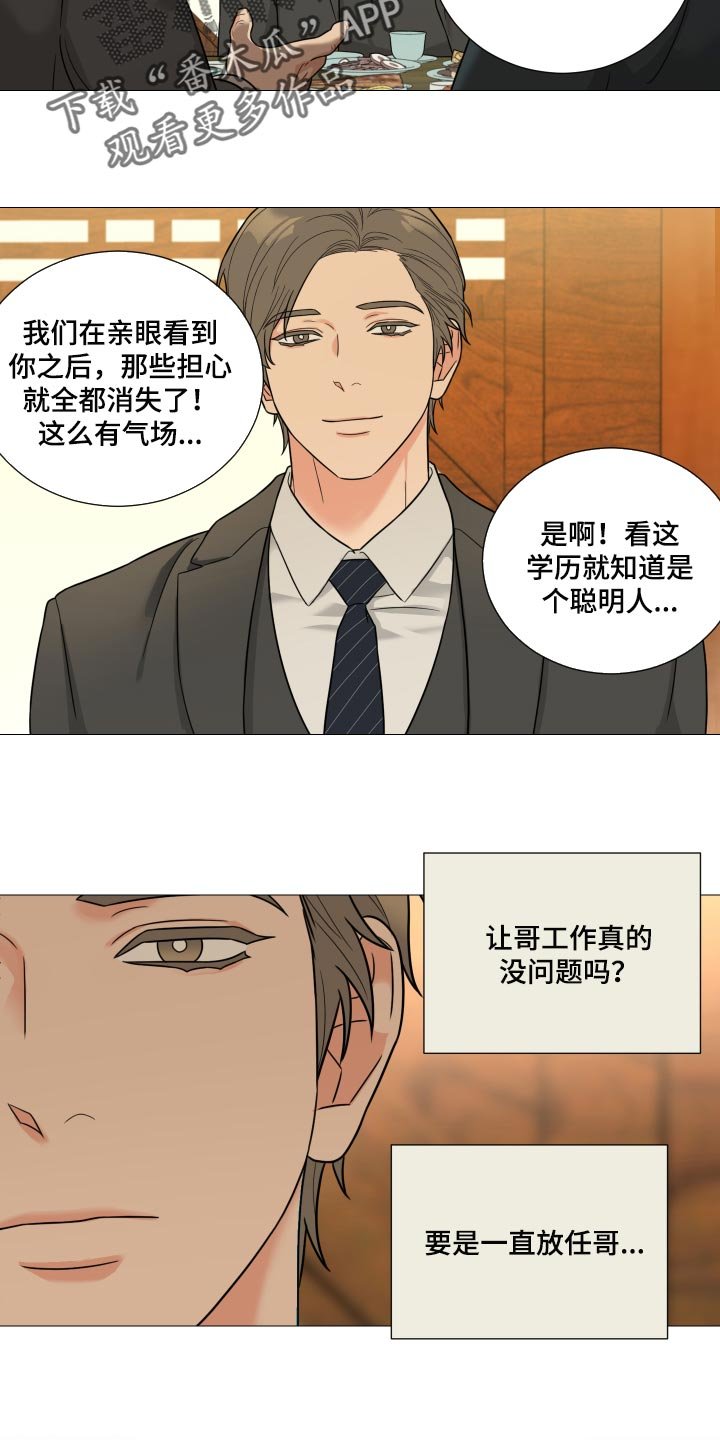 第32章：最擅长就是等待