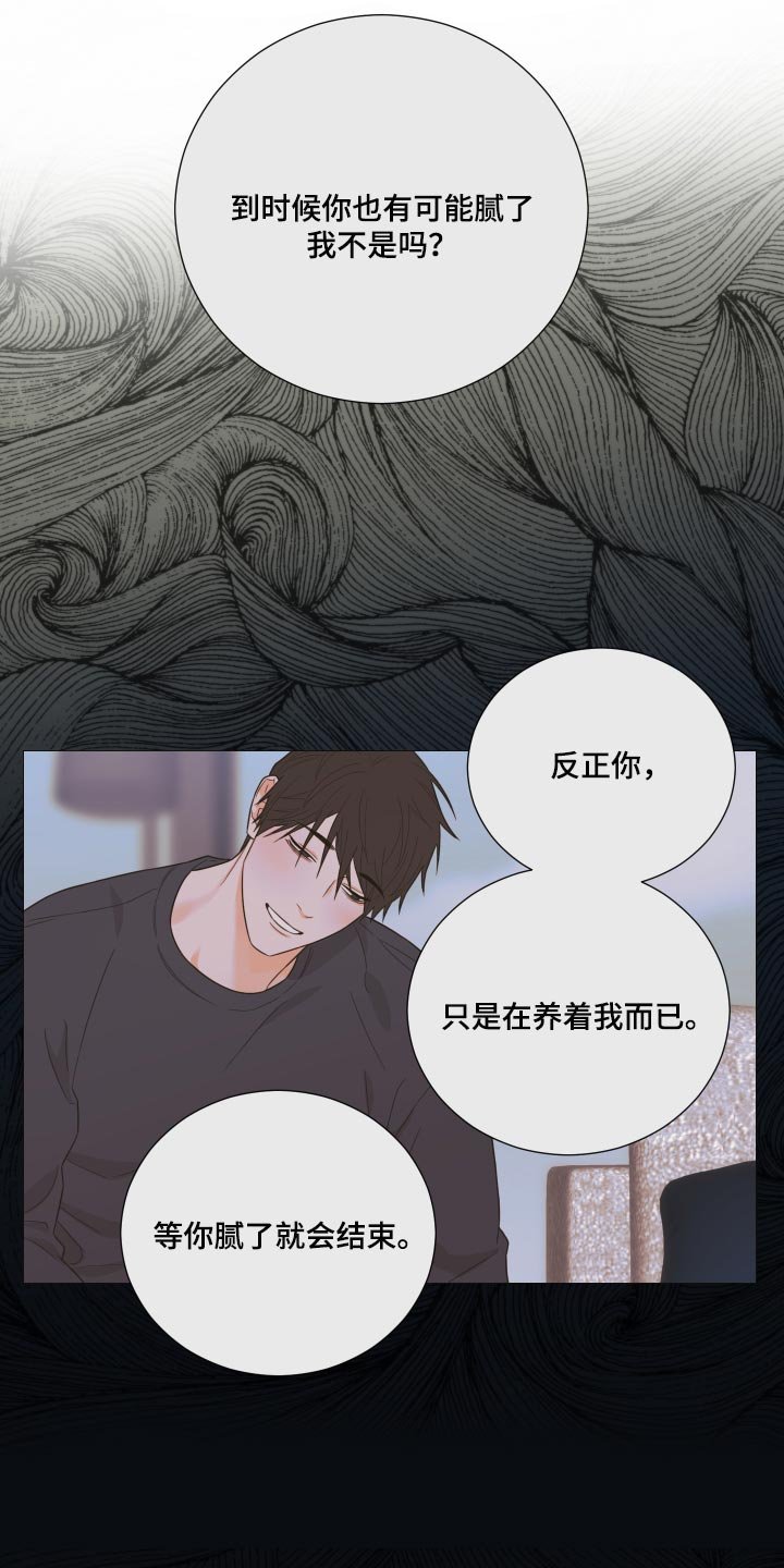 第32章：最擅长就是等待