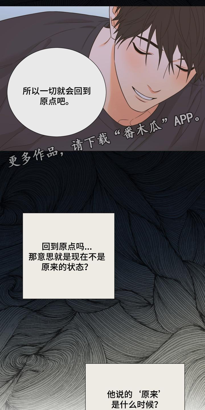 第32章：最擅长就是等待