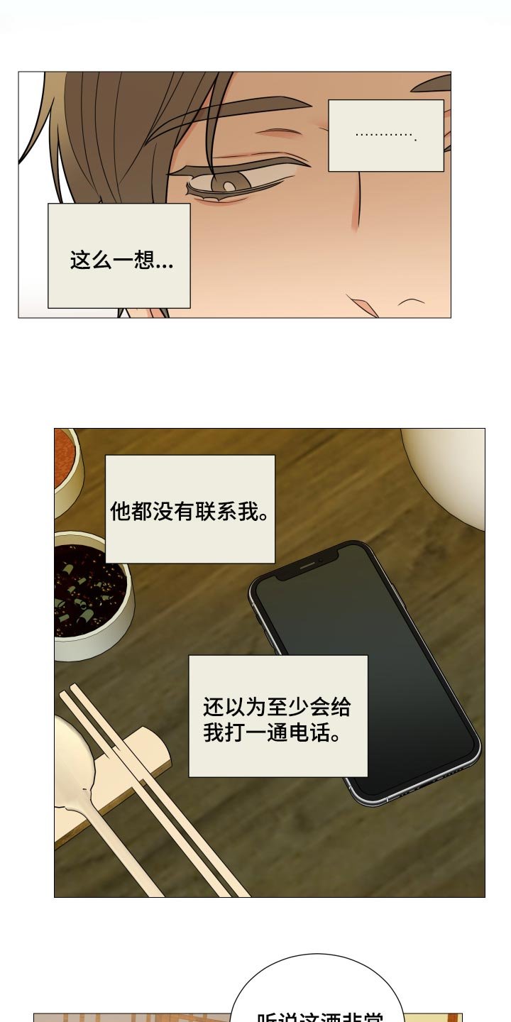第33章：越来越不安