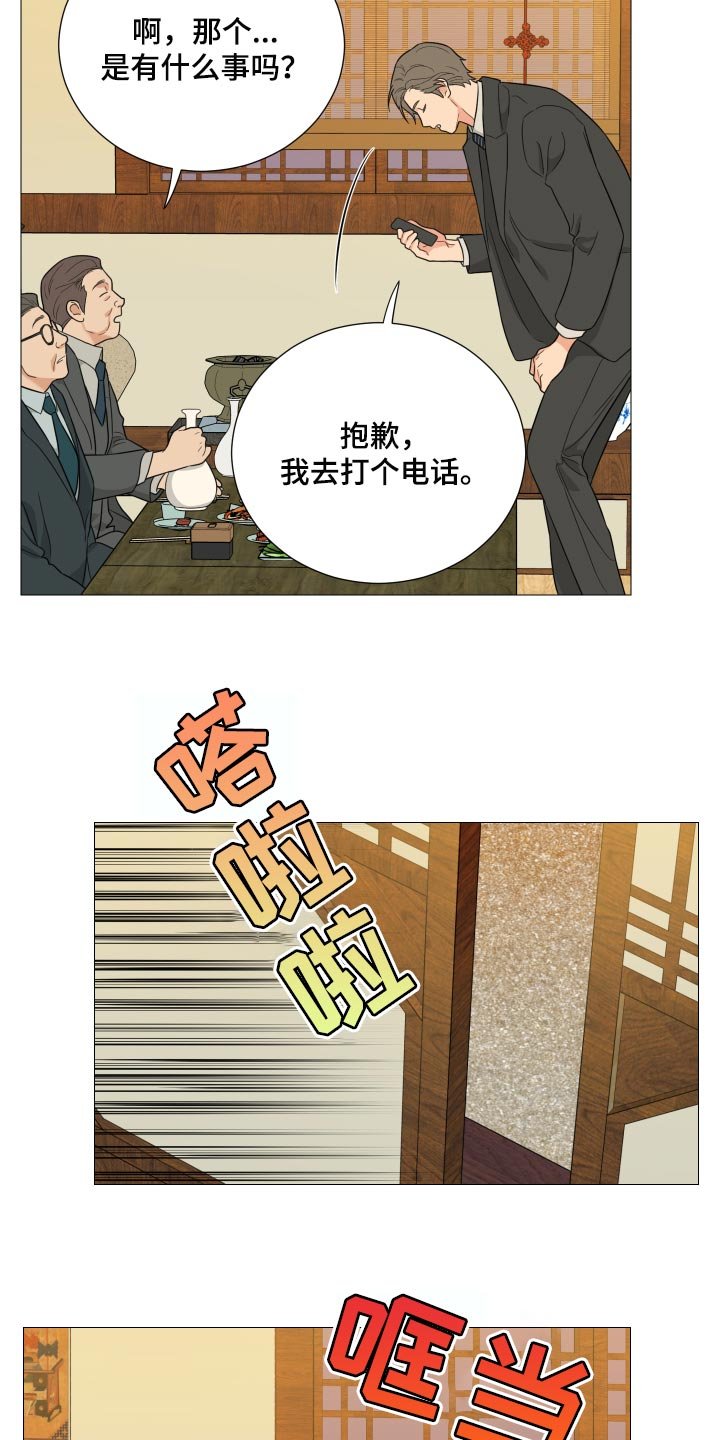 第33章：越来越不安