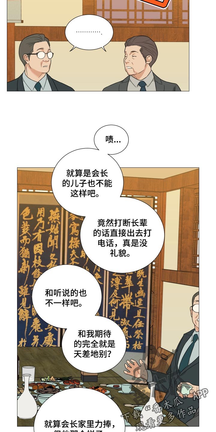 第33章：越来越不安
