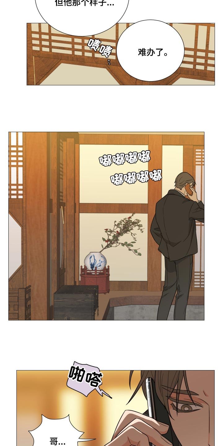 第33章：越来越不安