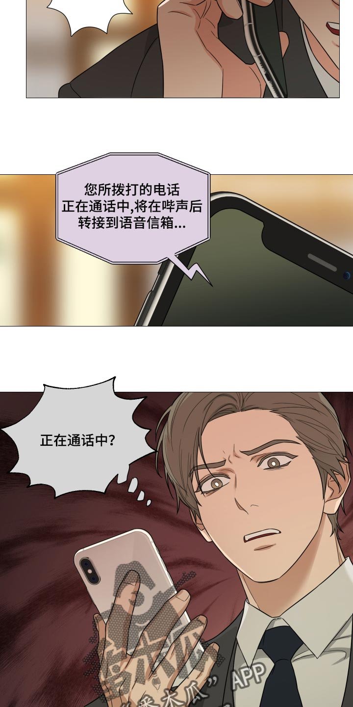 第33章：越来越不安