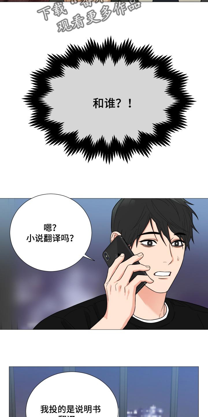 第33章：越来越不安