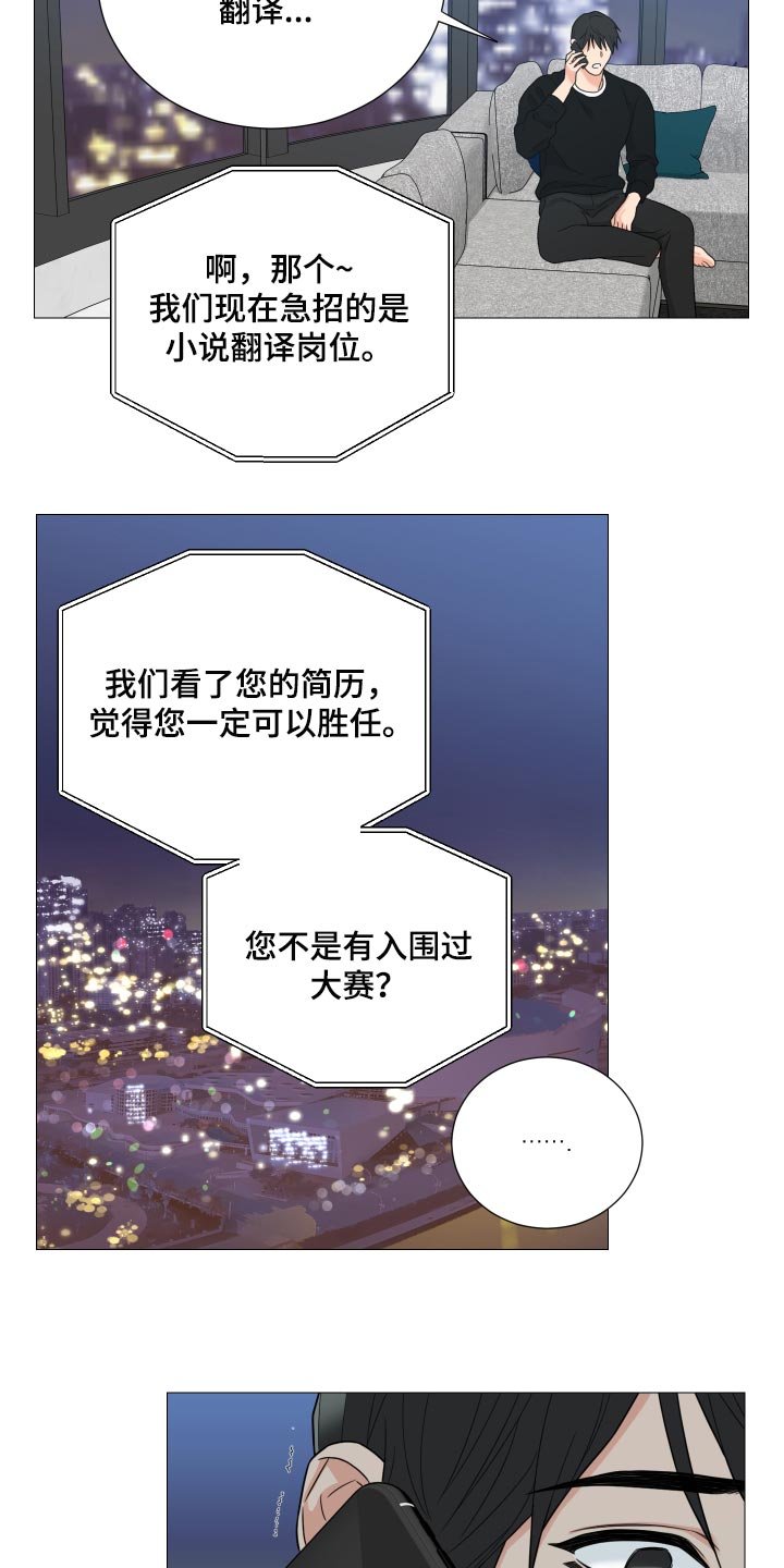 第33章：越来越不安