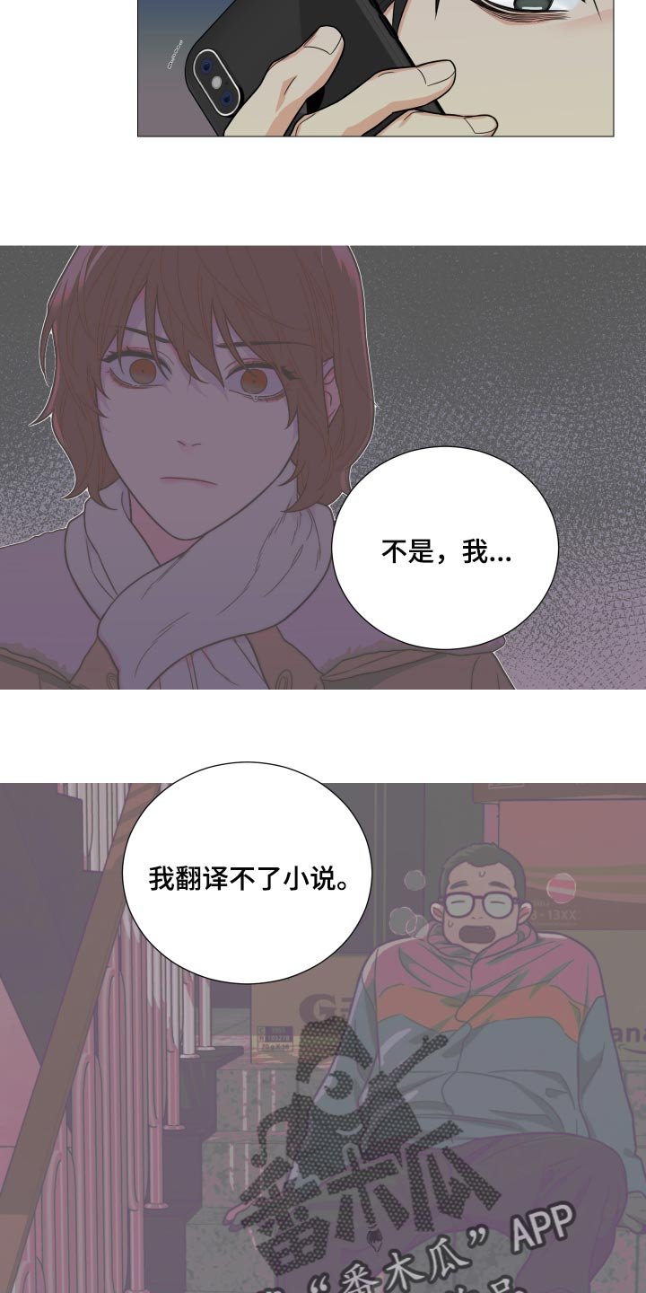 第33章：越来越不安