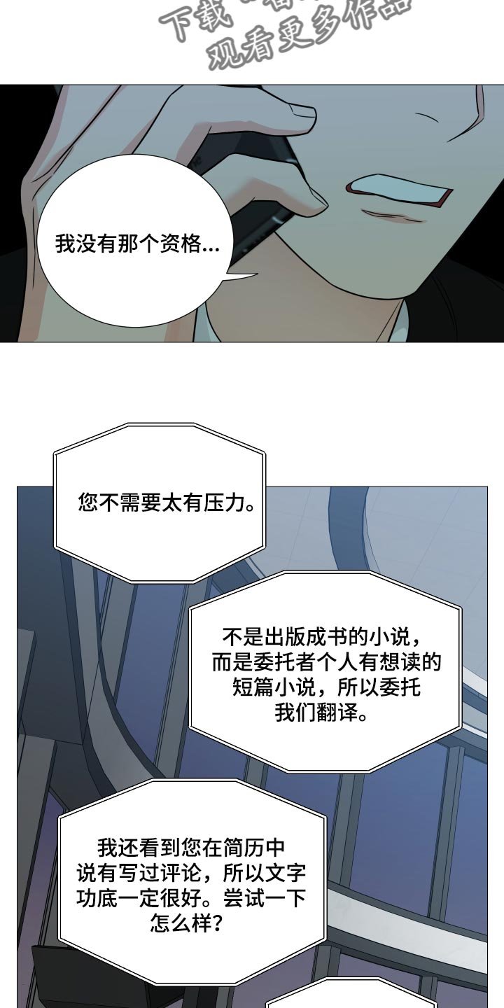 第33章：越来越不安