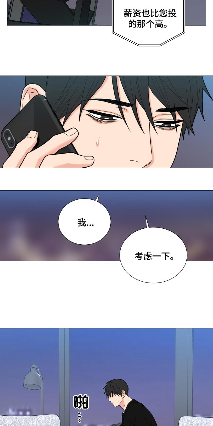 第33章：越来越不安