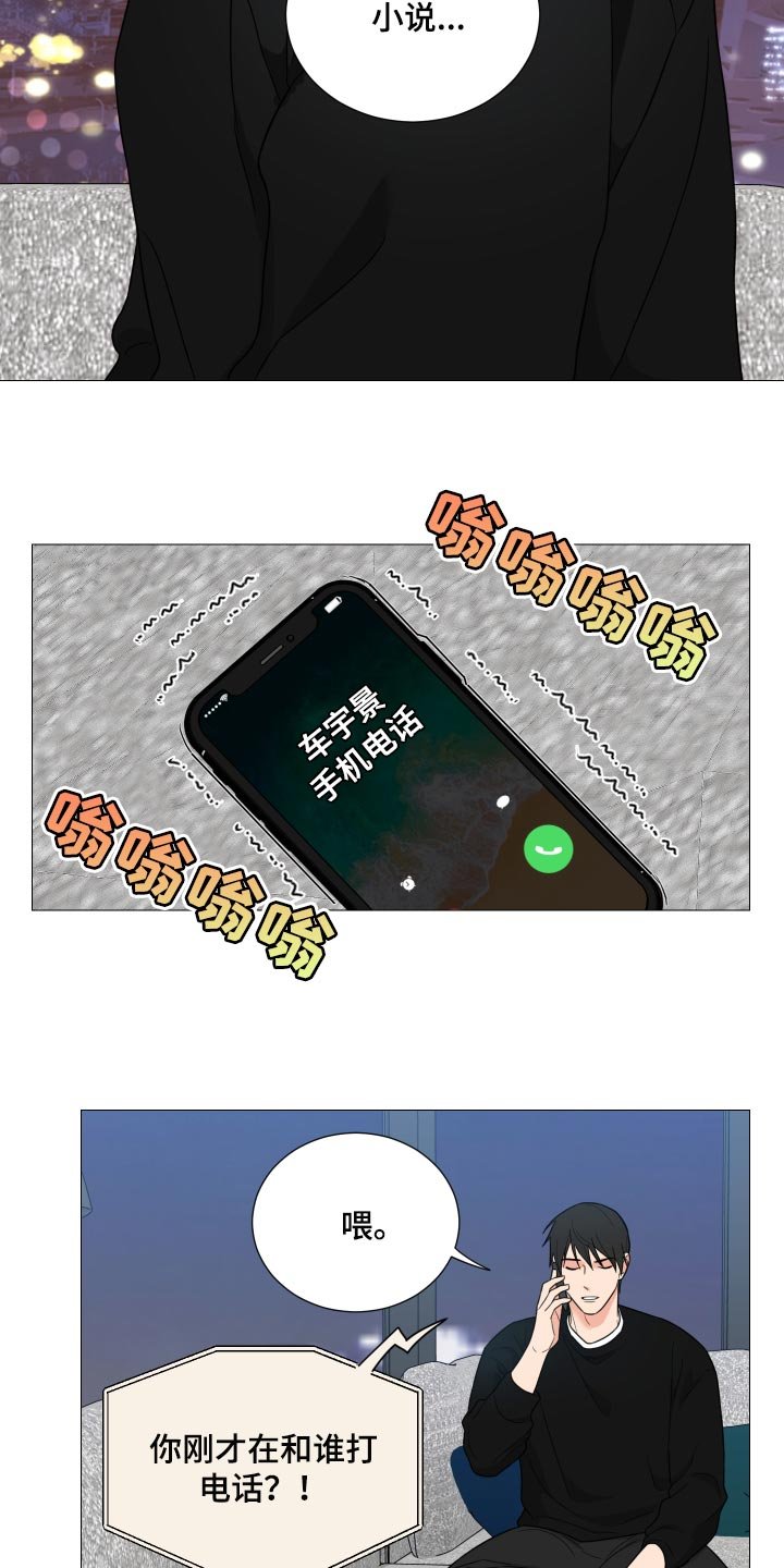第33章：越来越不安