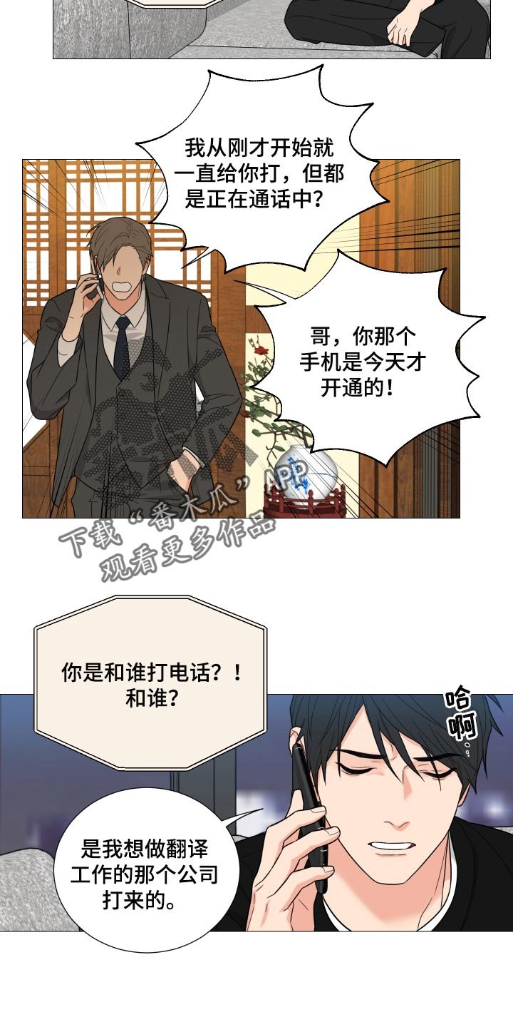 第33章：越来越不安