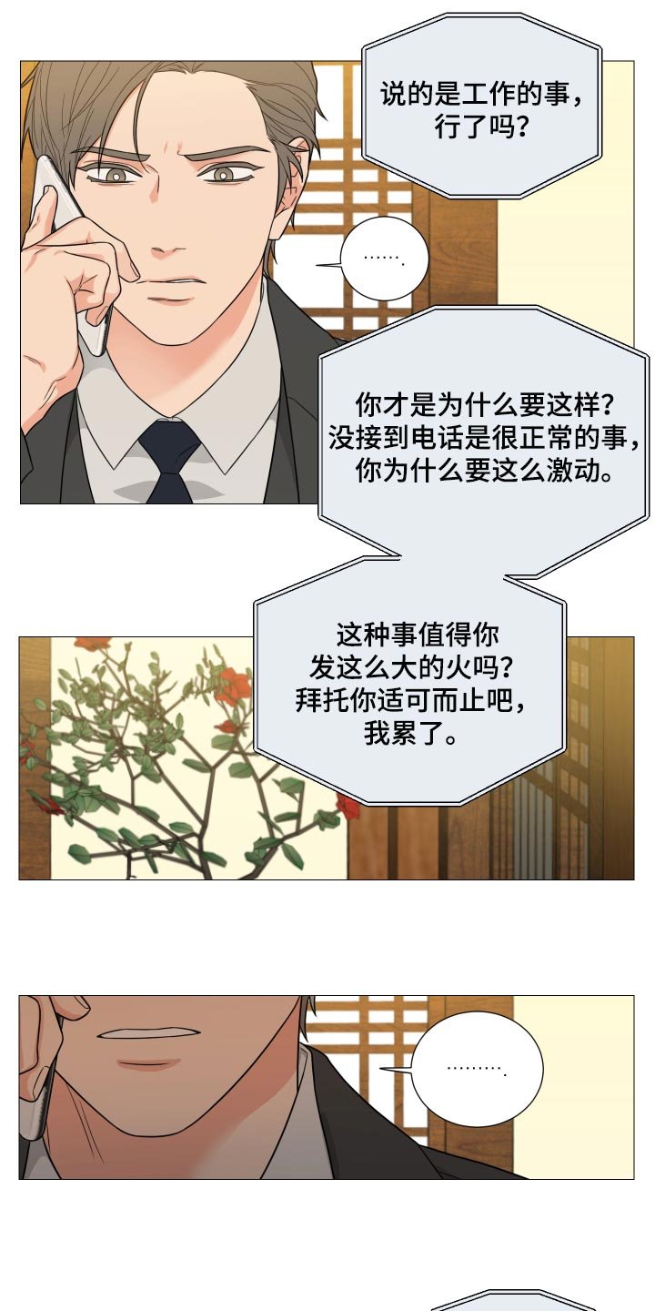 第33章：越来越不安