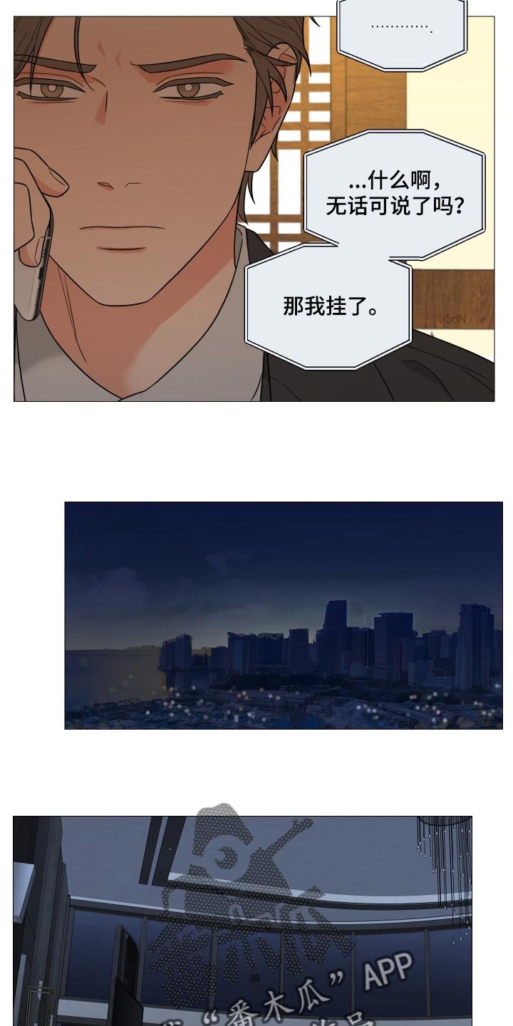第33章：越来越不安