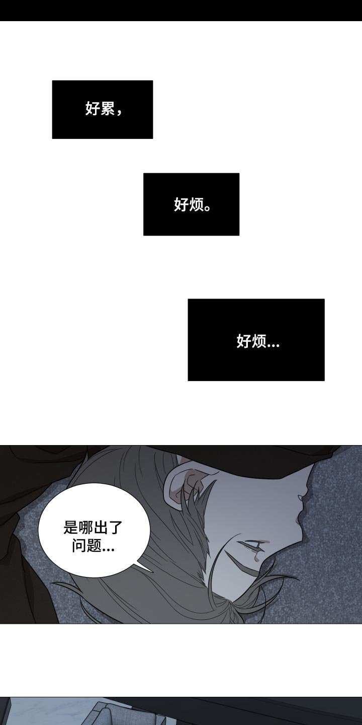 第33章：越来越不安